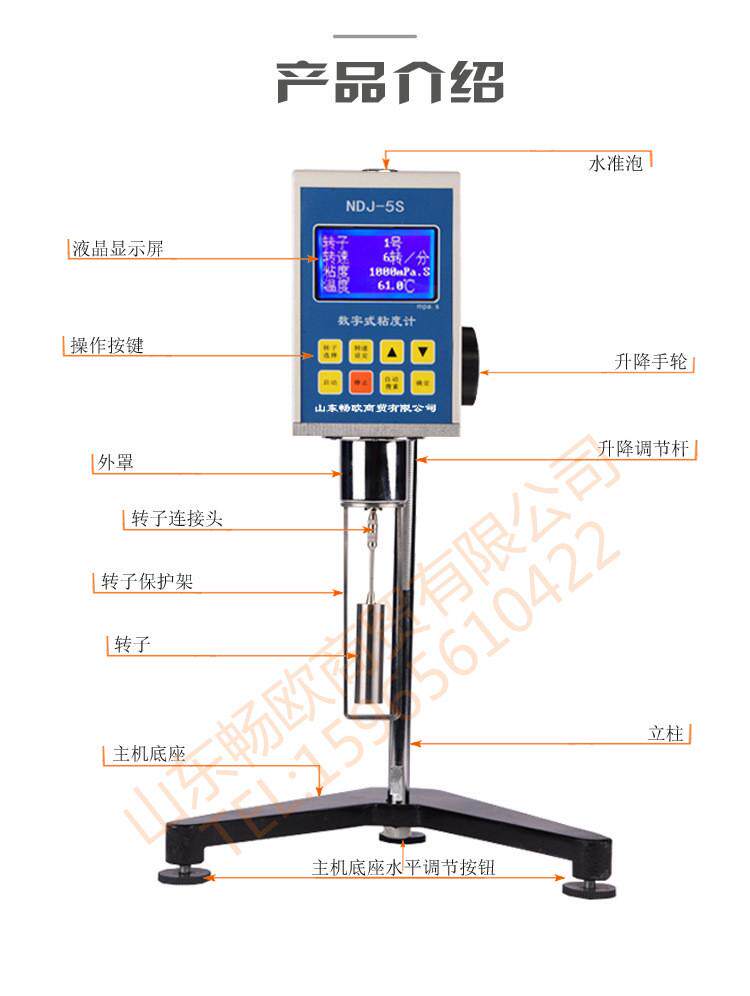 Вискозиметр ndj-5s/ndj-8s数字式油墨粘度计旋转胶水数显涂料热熔胶黏度仪