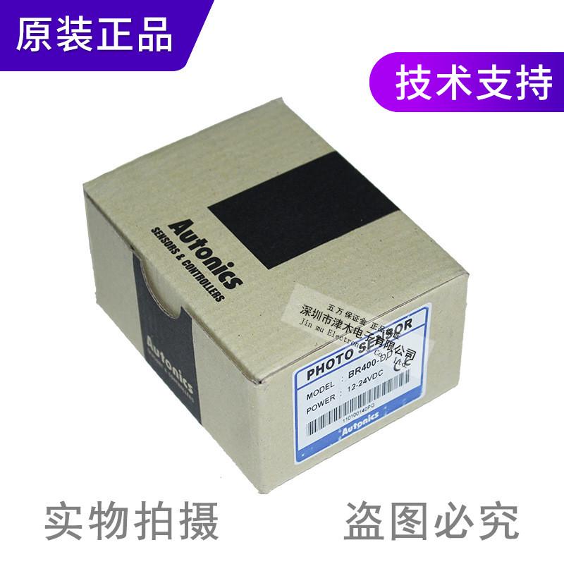原装奥托尼克斯BR100-DDT/BR400-DDT/-PM18圆形光电开关反射含税