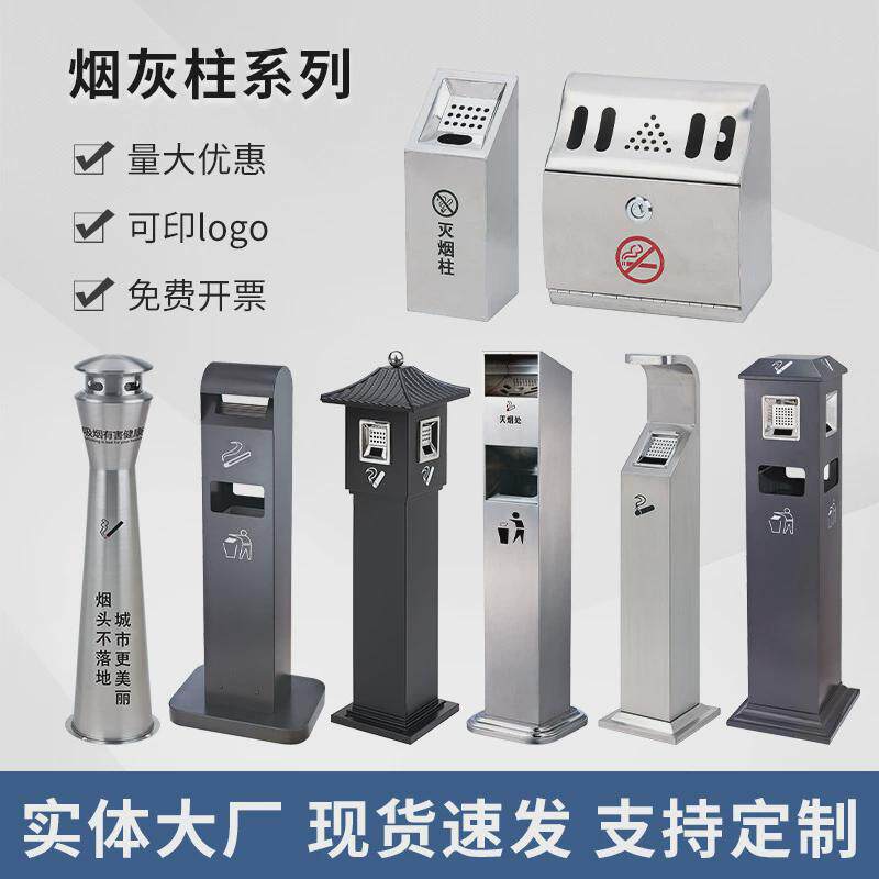 室外不锈钢烟灰柱酒店烟灰桶烟头收集立式灭烟柱烟灰缸吸烟垃圾桶