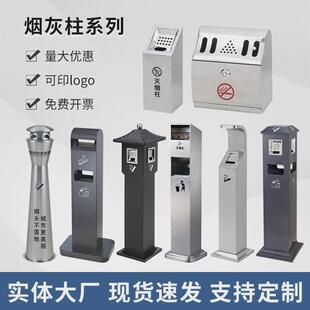 室外不锈钢烟灰柱酒店烟灰桶烟头收集立式灭烟柱烟灰缸吸烟垃圾桶