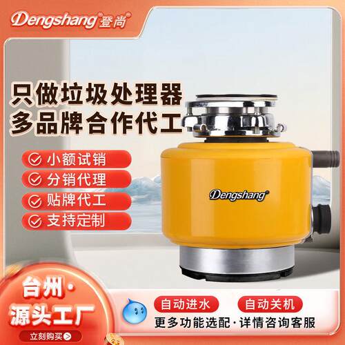 热销厨房小型厨余垃圾处理器小空间粉碎机24cm高度垃圾处理器