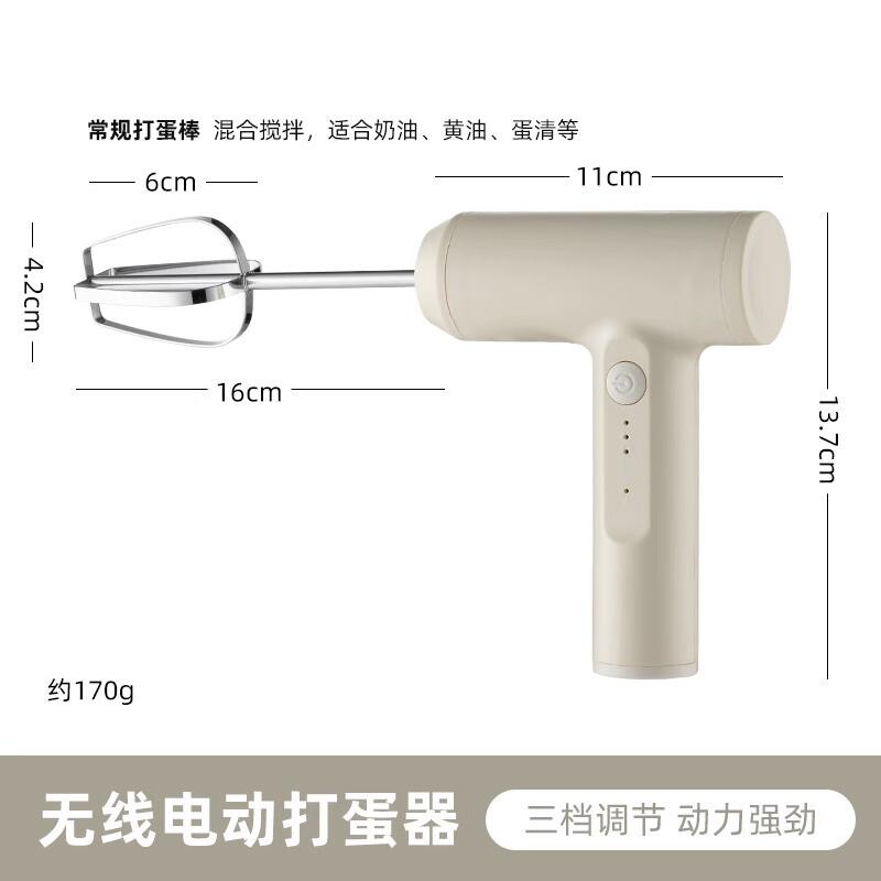 家用型电动打蛋器不锈钢奶油打发器搅拌器充电搅拌机烘焙