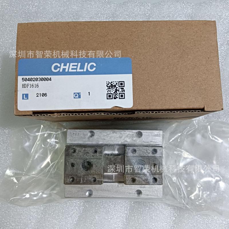 CHELIC机械夹HDF12*12/24/48HDF16*16/32/64HDF20*20/40/8