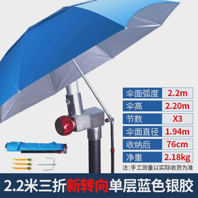 新转向钓鱼伞万向钓伞防晒三折叠便携大钓伞遮阳短节防雨垂钓渔伞
