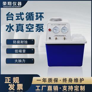 实验室防腐循环水泵真空泵真空泵多用小型循环水泵循环水不锈钢