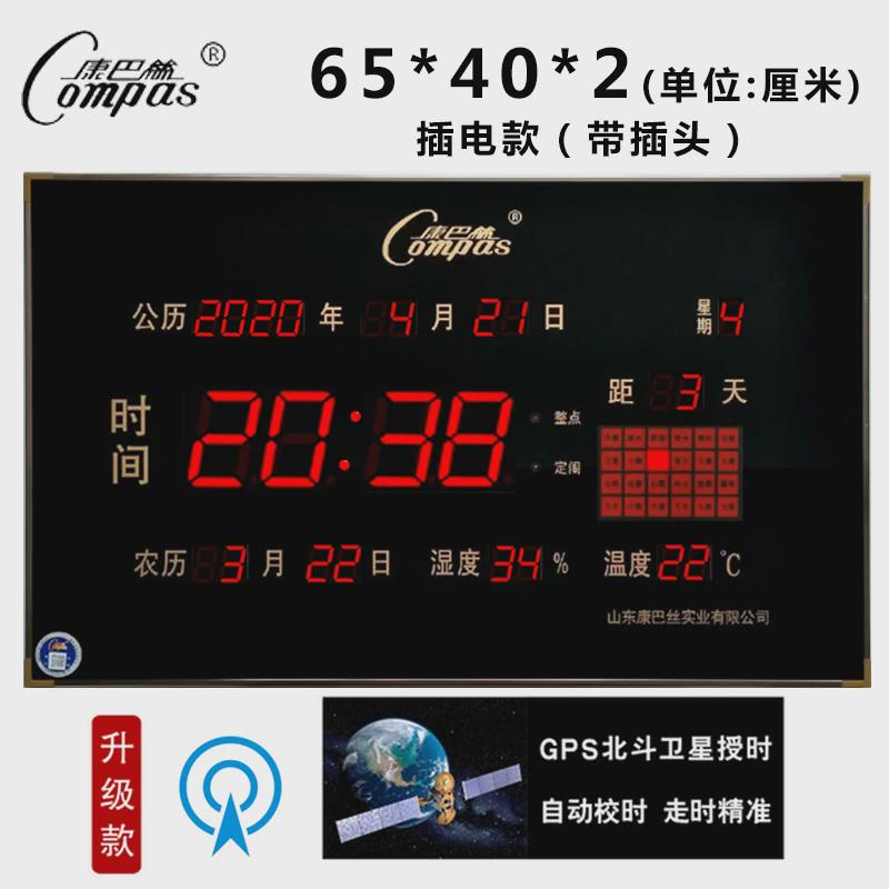 lyGPS北斗卫星授时电子钟自动校时考场挂钟led数码医院万年