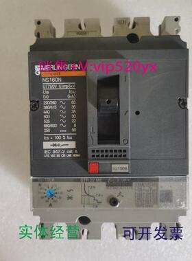 现货供应梅兰日兰断路器NS160NNS160H带STR22ME电子式脱扣器150A