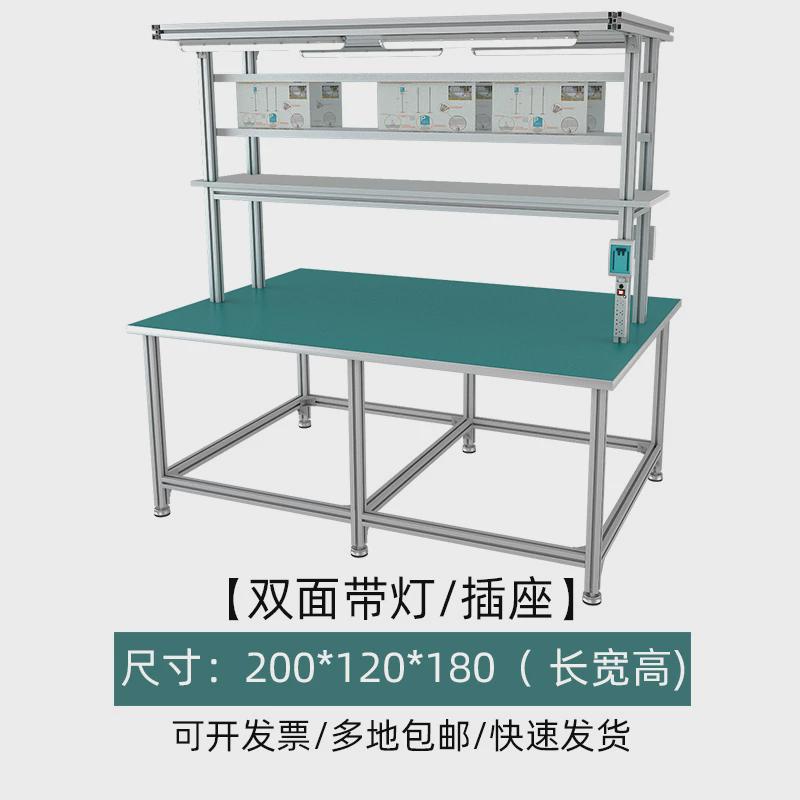 防静电工作台工厂车间流水线操作台装配生产线带灯维修打包检验台