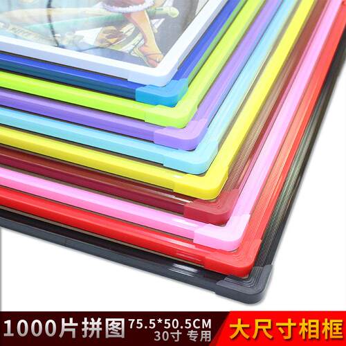 zb6m批发1000裱拼图框架片框2000相框挂墙50*75画框装裱300500一