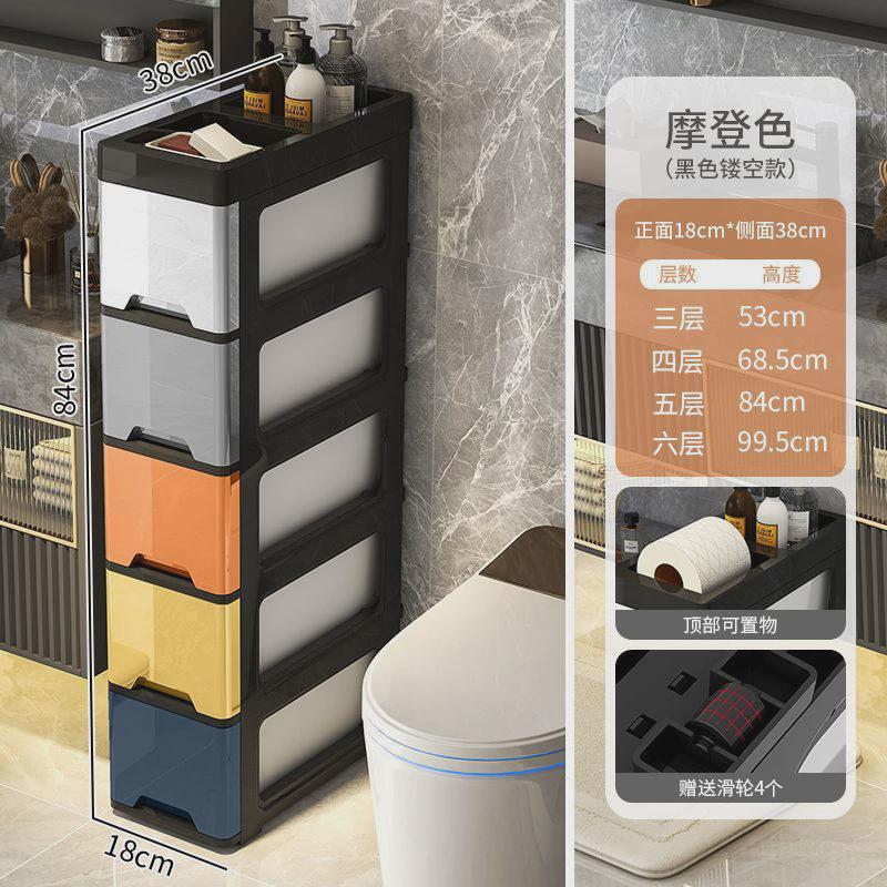 Qt加厚夹缝收纳柜子塑料抽屉式整理架卫生间浴室多层储物缝隙置物