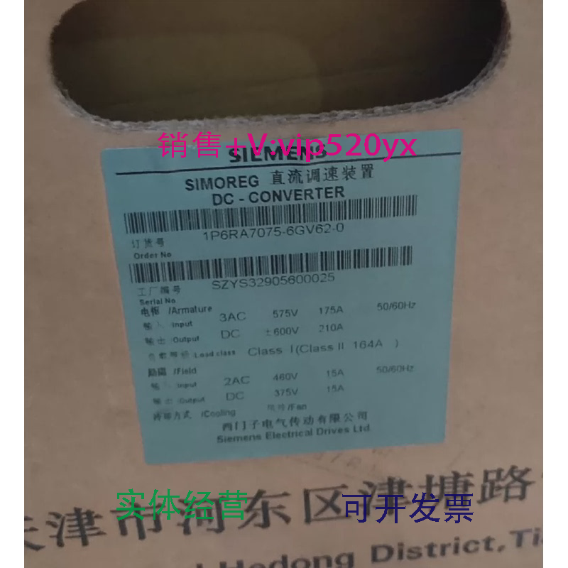 现货供应西门子直流调速器1P6RA7075-6GV62-0DC-CONVERTER