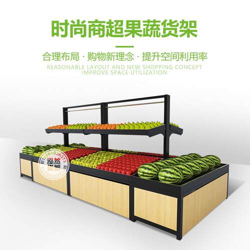 水果展示架摆台商超不锈钢果蔬架生鲜超市中岛钢木蔬菜水果货架