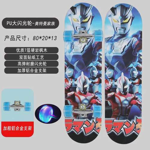 3108滑板初学者青少年成人儿童男女生刷街大pu轮加强四轮公路双翘