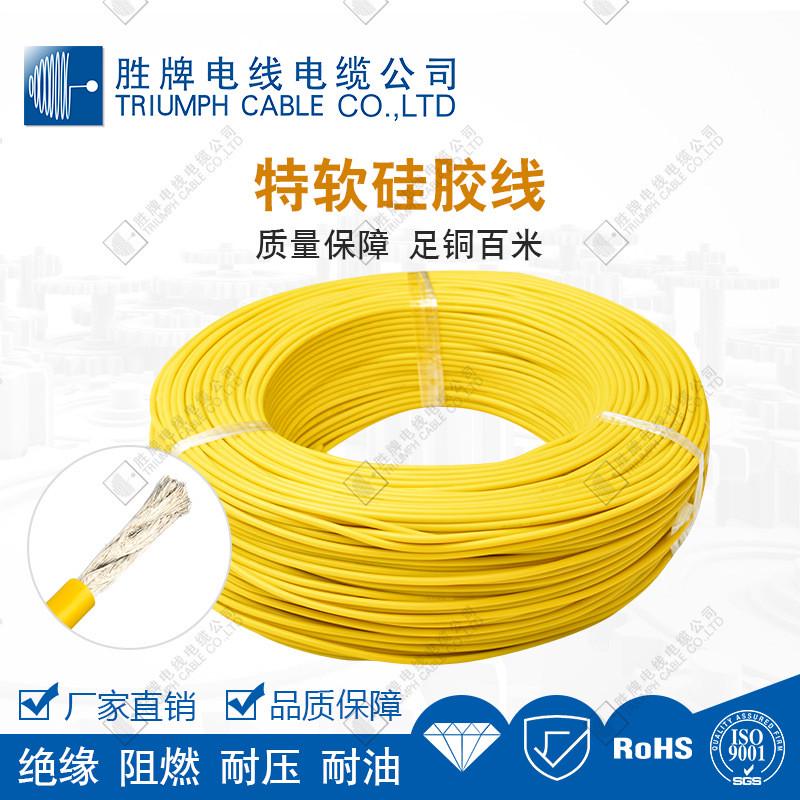 耐折软电线16awg24现货特软硅胶单芯线高温电子线寿命长多色号