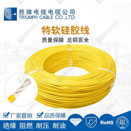 耐折特电线16awg24号软软硅胶单芯线高温电子线寿命长多色现货