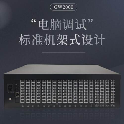 热销国威程控电话交换机gw2000-1机架式32导航120分机电脑管理ivr