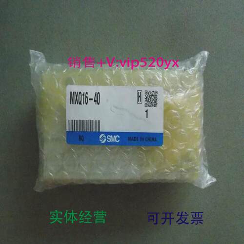 现货供应全新SMC气缸MXQ16-40实物图片