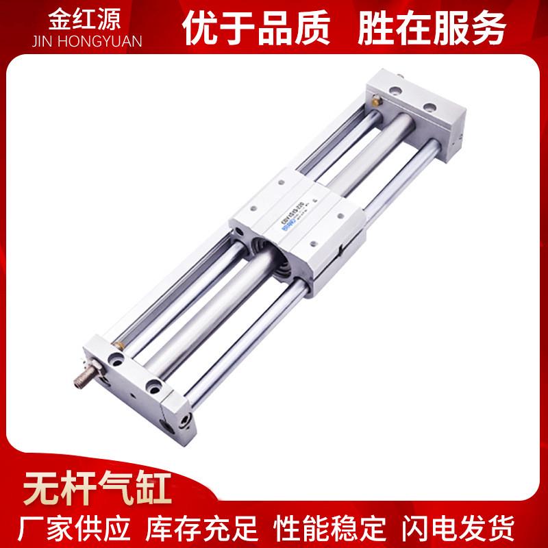 smc磁无杆气缸rmt/cdy1s20-1002004005006007001000带型