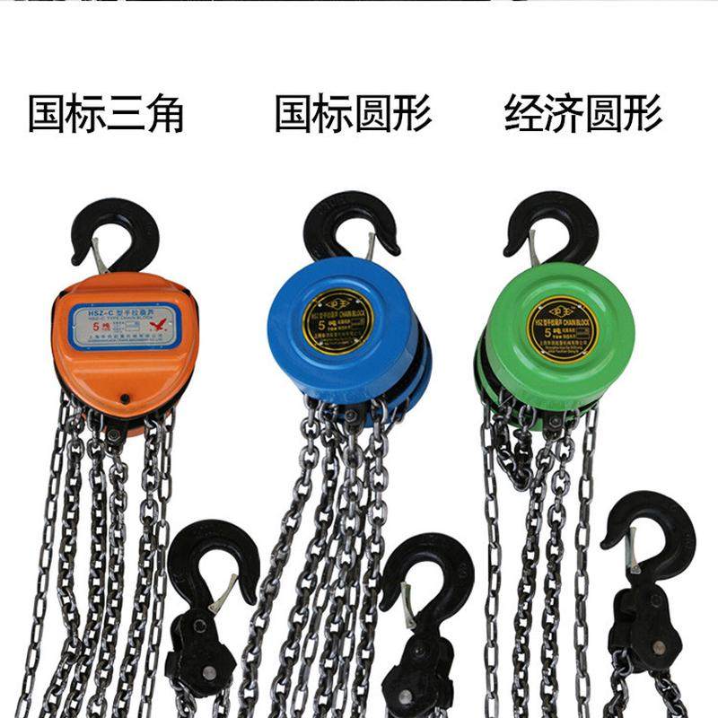 起重圆形hsz手拉葫芦2吨6米5t批发葫芦链条倒链手拉葫芦