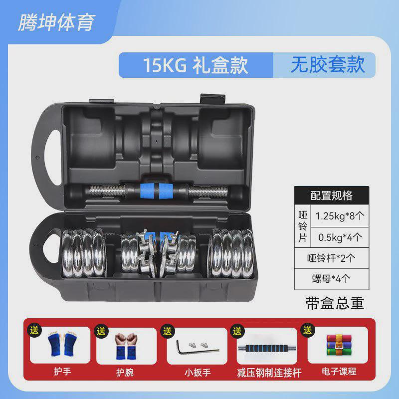 q*纯铁哑铃实心一男士锻炼健身器材家用杠铃30kg50可调节亚玲电镀