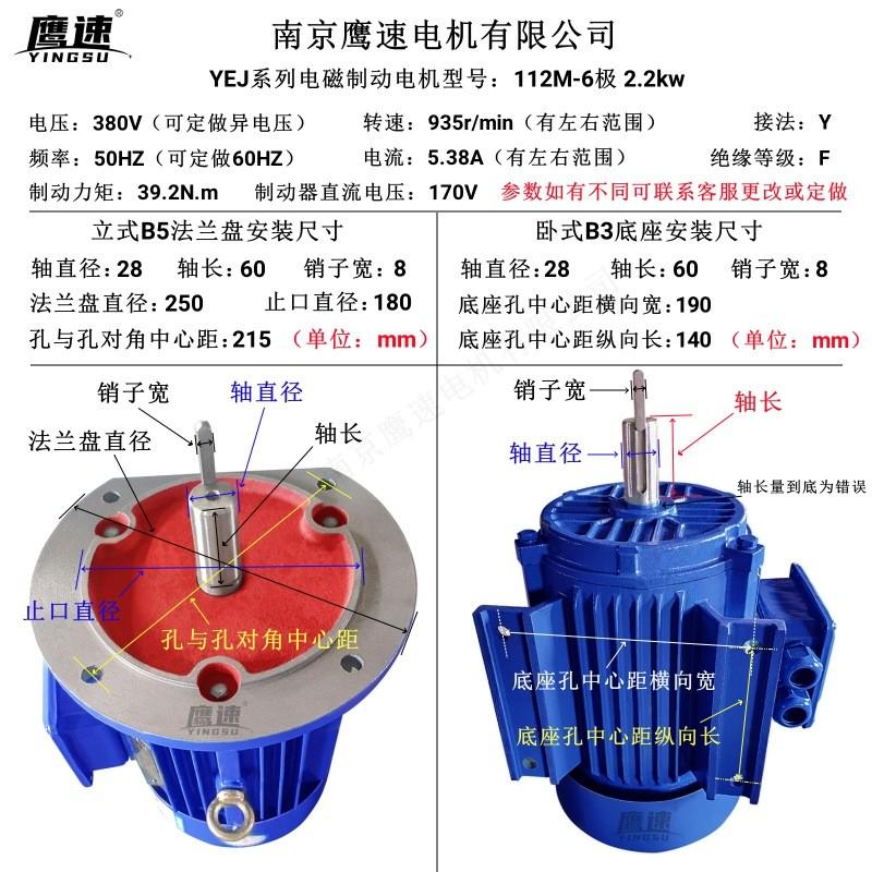 批发yej-112m-62.2kw电动机电磁制动刹车千瓦断电急停马达