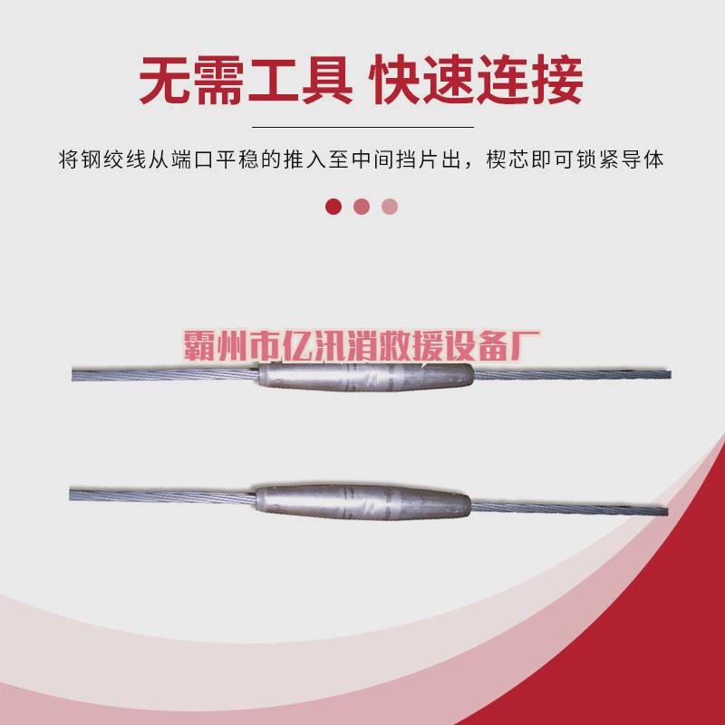 【万协】钢绞线用自动快速接头钢绞线锥形自动接头连接器