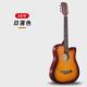 直供38寸吉他民谣吉他初学缺角椴木41寸吉他新手琴练习木吉他