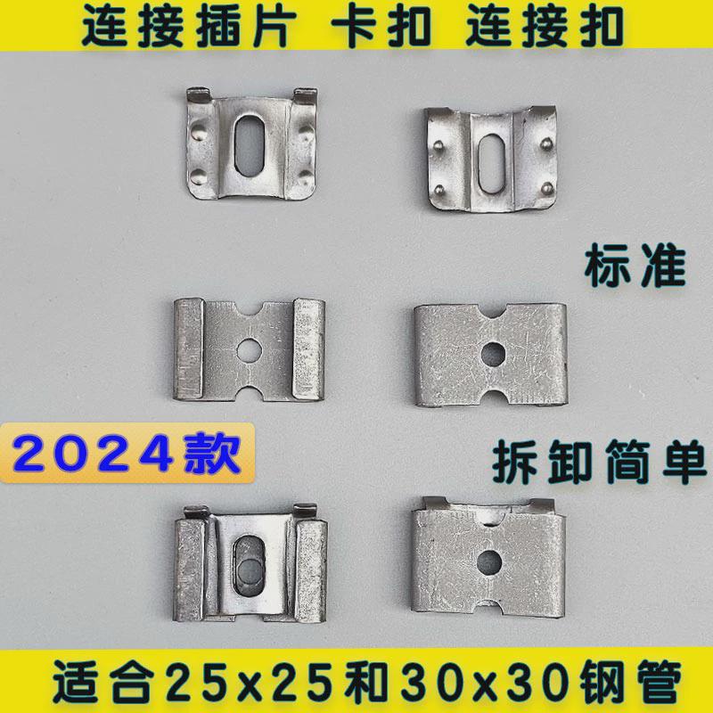 钢架连接片卡扣连接扣件子母扣方管连接扣五金家具配件连接插片