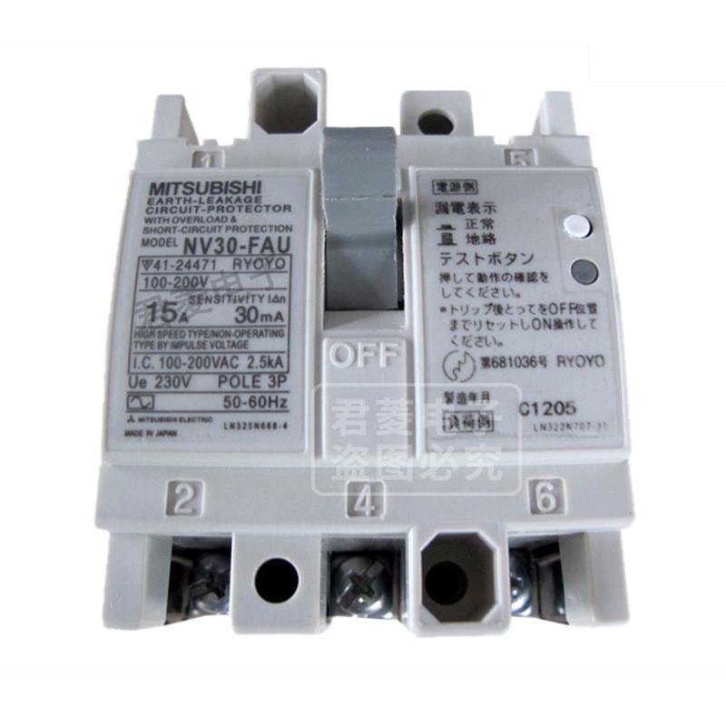壳塑漏电开关nv30-fau3p/15a漏电断路器