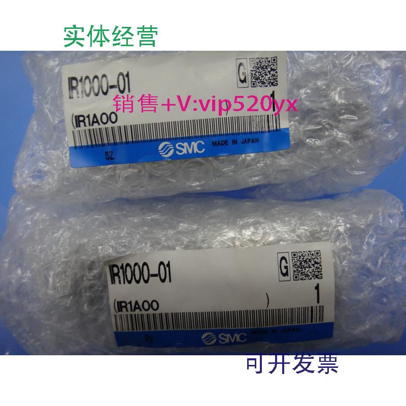 现货供应日本全新SMC调速阀IR1000-01BG/F01现货
