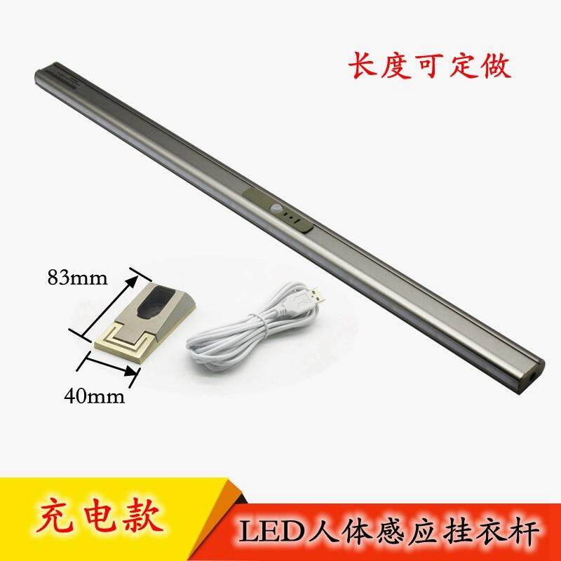 led衣杆灯智能人体热能感应挂衣杆灯五金衣柜led衣通灯