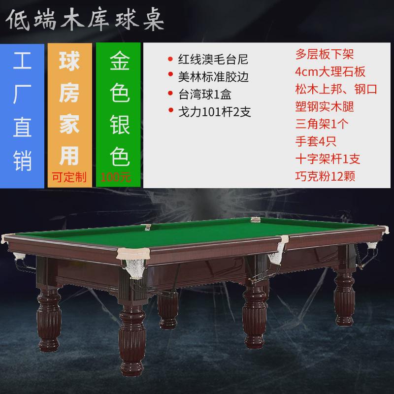 中式美式大理石台球桌商用球台家用成人标准商用黑8台球桌工厂店