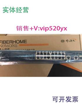 现货供应烽火S2216交换机。两光16电