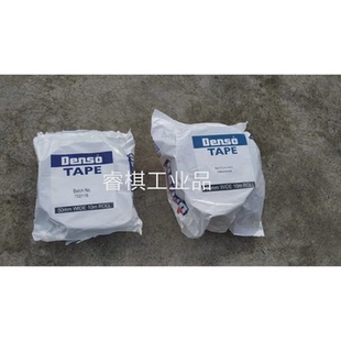 原装Denso tape 矿脂防腐带50MM*10米 船用防腐胶带 矿酯黄油布