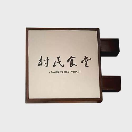 定制广告字不锈钢招牌餐饮店发光字灯箱霓虹灯广告牌制作门头超薄