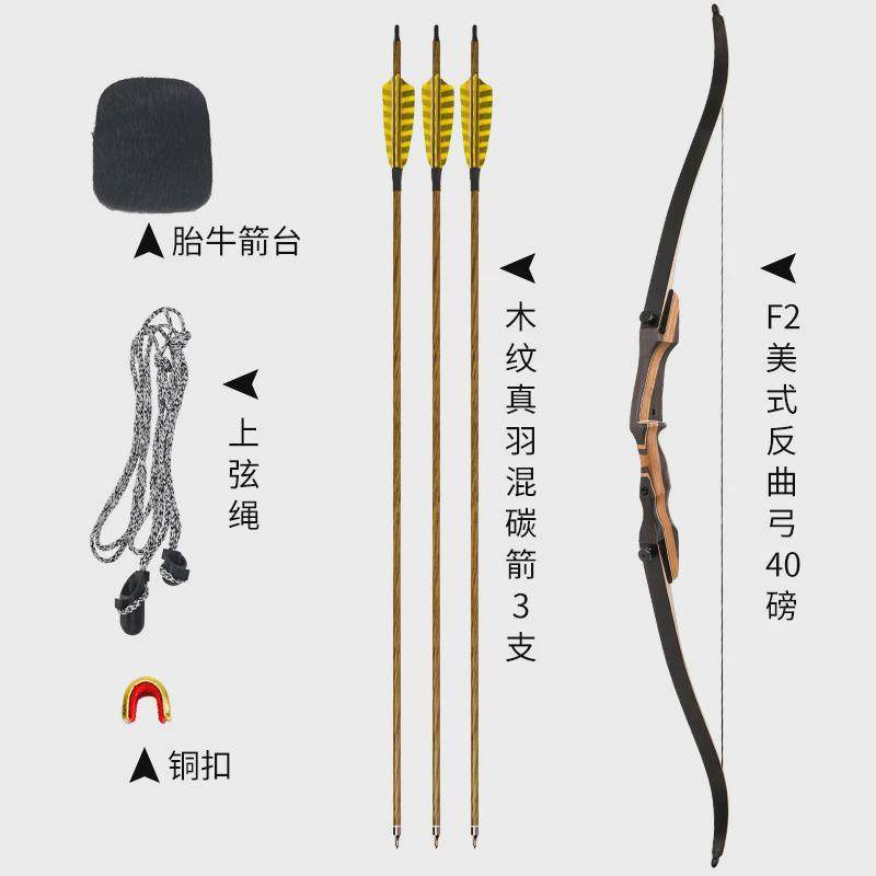 新品勇士f2美式反曲弓标准套装户外箭馆射箭可用磅数可选可卖,运动/瑜伽/健身/球迷用品,弓,淘宝优惠券,粉丝福利购,淘宝优惠卷