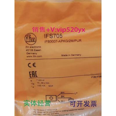 现货供应IFMIFS705IL5020IN5129IN5212全新易福门现货