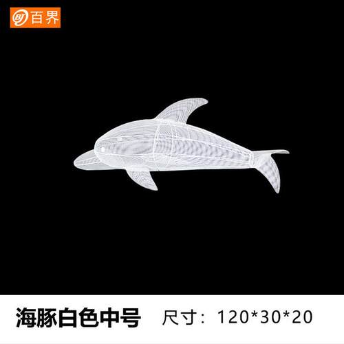 百界婚庆道具海洋海豚铁艺系列空中吊顶悬挂橱窗装饰吊顶动物摆件