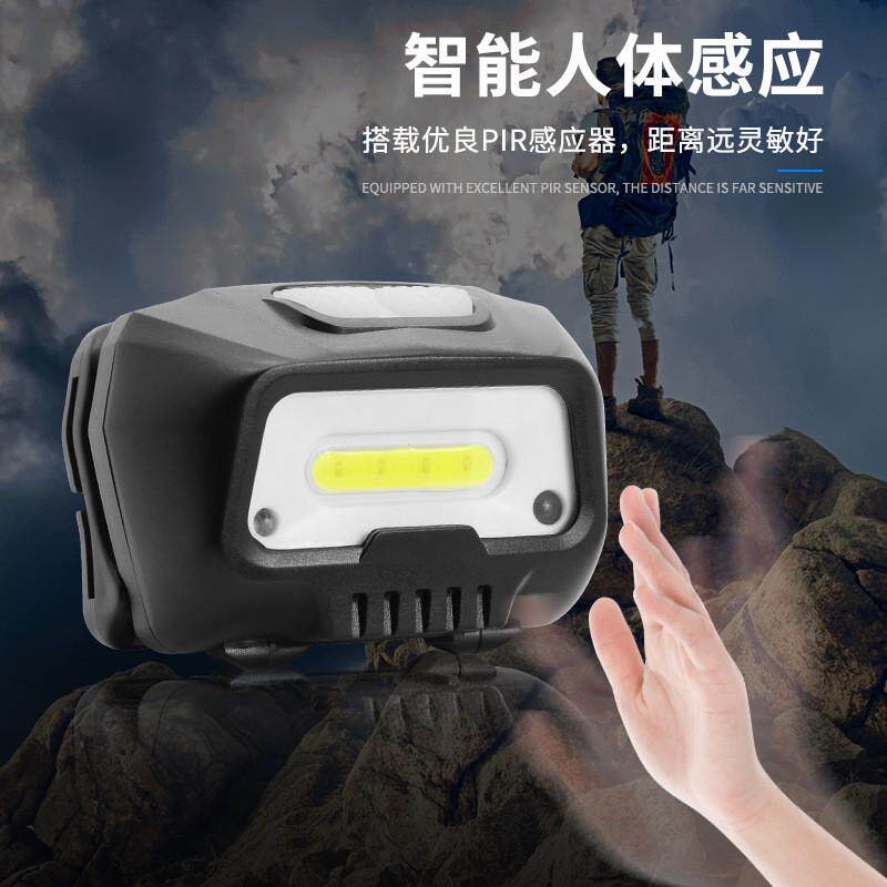 高亮头戴式智能感应夜钓头灯防水led户外迷你矿灯cob工作灯