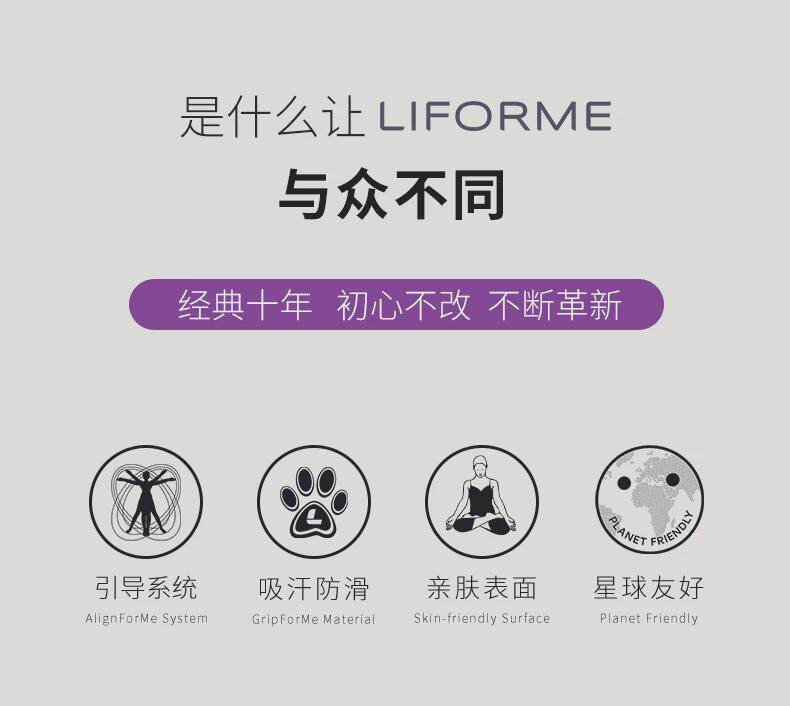 Коврик для йоги liforme瑜珈垫女天然橡胶土豪垫初学者吸汗防滑健身垫新品