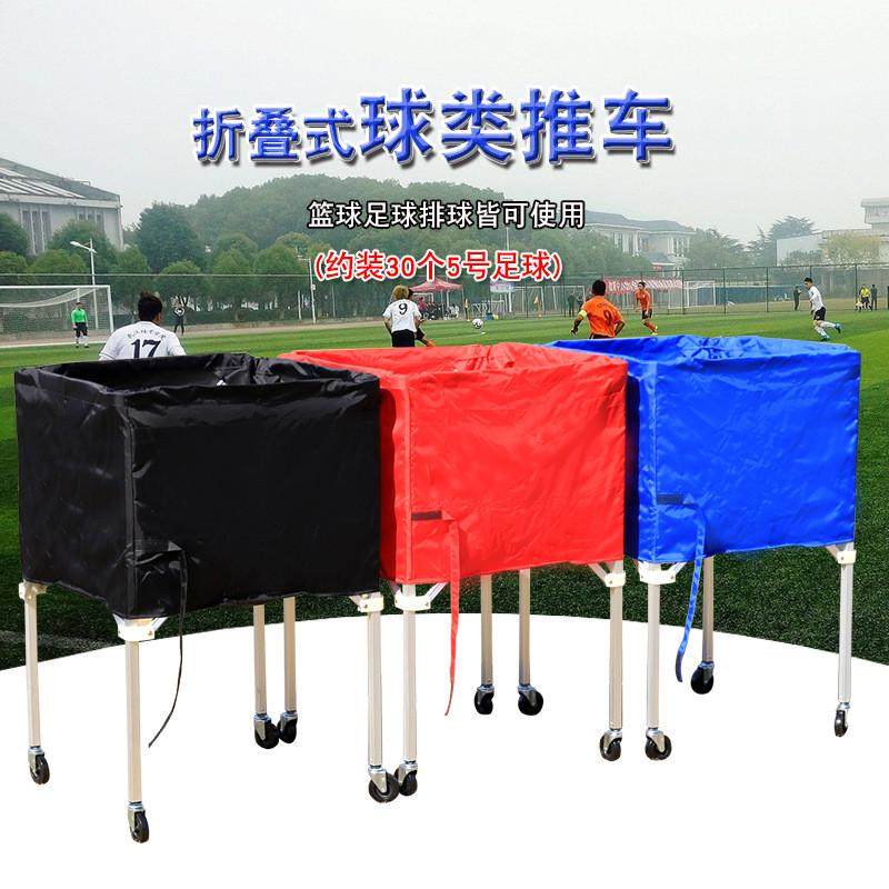 移动式球推车足球推车排球推车便携收纳车篮球车可折叠