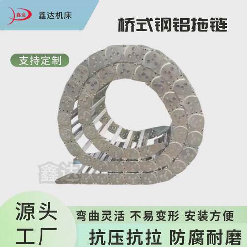 耐高温寿命长重型钢制拖链桥式机械设备电缆保护钢铝拖链