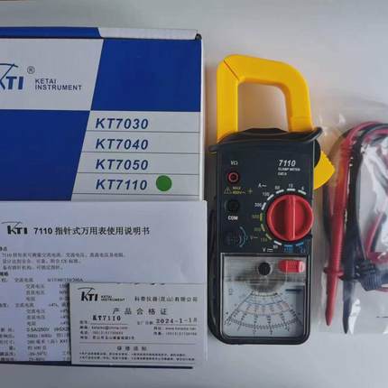 高精度指针式钳形表kt7110科泰电工仪表万用表数据保持机械锁针