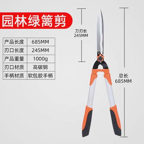 花剪园艺剪刀树枝剪工具草坪修剪修枝剪花草绿篱剪粗枝园林大剪刀