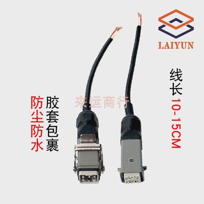 手柄插头线 方型接头线带防水 圆头星邦鼎力中联剪叉车升降机通用