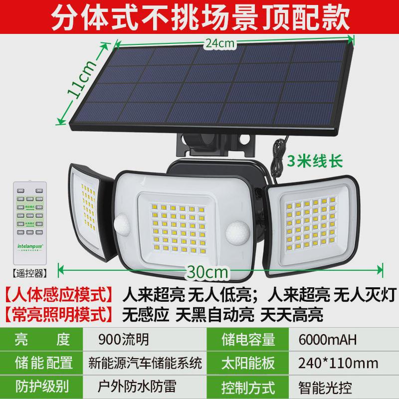 新太阳能灯人体感应家用户外照明壁灯防水花园庭院led天黑自动亮