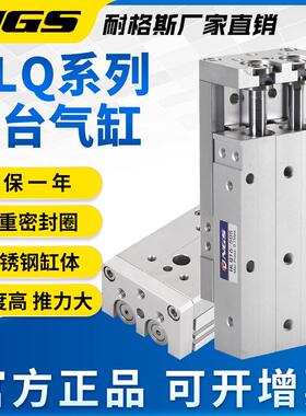 滑台双轴气动气缸带高精密直线导轨hlq16x20shls