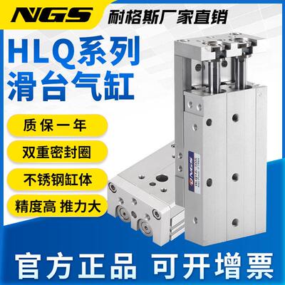 气动双轴滑台直线导轨带高精密气缸hlq16x20shls