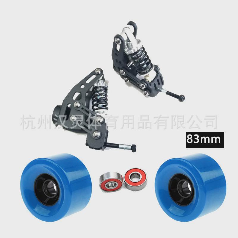 diy手工改装长板滑板悬挂机械弹簧减震配件弹簧支架四轮滑板桥