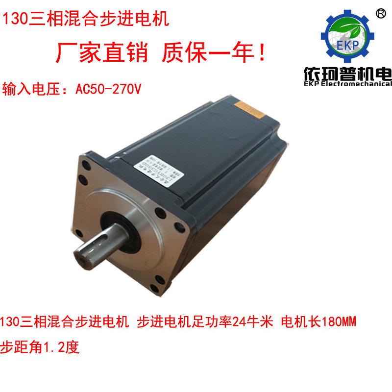 130三相混合步进电机马达24N130BYG350A6.8A长212MM厂家直销